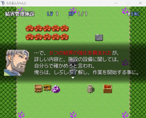 ものゑんちゃんとのイメージ