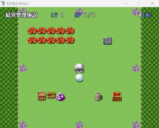 ものゑんちゃんとのゲーム画面「結界強化作業の施設」