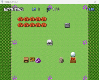 ものゑんちゃんとのゲーム画面「食べると強化可能だが食べるたびにHPが減る」