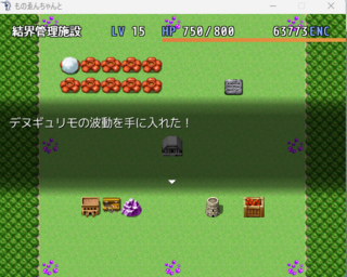ものゑんちゃんとのゲーム画面「戦闘で勝つと必ず何かが貰える！？」