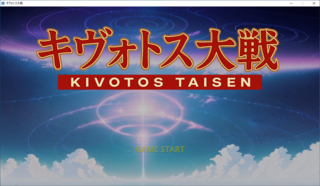 キヴォトス大戦 プロト版 V3のゲーム画面「タイトル」