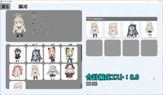 キヴォトス大戦 プロト版 V3のゲーム画面「自分だけのチームを作れ！」