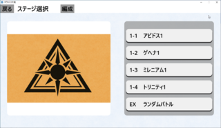 キヴォトス大戦 プロト版 V3のゲーム画面「」