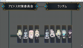 キヴォトス大戦 プロト版 V3のゲーム画面「」