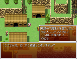 むらせか　むらびとがせかいをまもるＲＰＧのゲーム画面「」