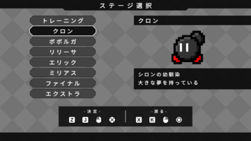 様々なステージ