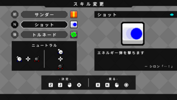 多彩なスキル