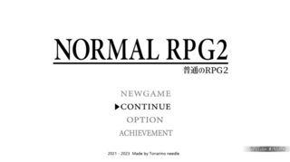 普通のRPG2のゲーム画面「普通のタイトル画面」