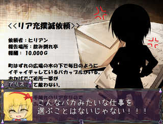 2頭身物語inクラルテのゲーム画面「事の発端」