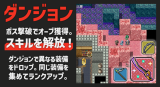 普通のRPG2のゲーム画面「普通の口上文句」