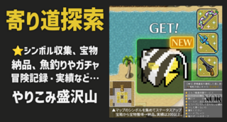 普通のRPG2のゲーム画面「」