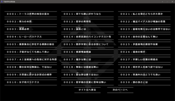 ゲーム画面