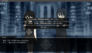 可能世界の空理空論のゲーム画面「」