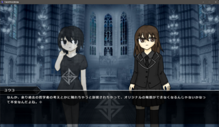 可能世界の空理空論のゲーム画面「」