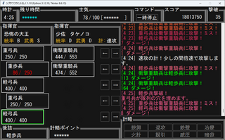 シブサワコウによろしくのゲーム画面「五分耐えきったら勝利。スコアを競いましょう。」