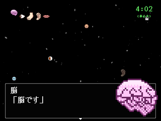 五分間断章集結譚のゲーム画面「脳です。」