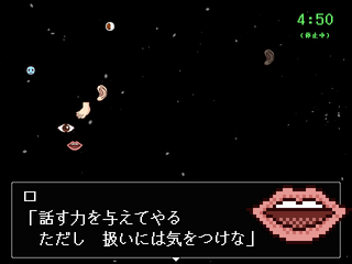 五分間断章集結譚のゲーム画面「口が話します。」