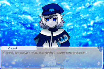 謎の女性からの警告