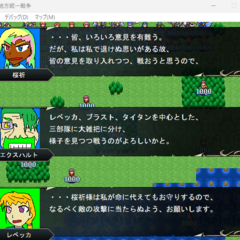 ヒズケ地方統一戦争のイメージ