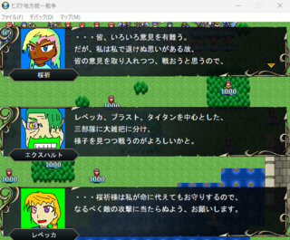 ヒズケ地方統一戦争のゲーム画面「オープニング」