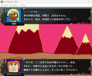 ヒズケ地方統一戦争のゲーム画面「部下の助言はヒントになるかも・・・」