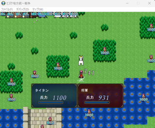 ヒズケ地方統一戦争のゲーム画面「戦闘シーン 両軍の部隊が激しくぶつかり合う!?」