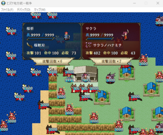 ヒズケ地方統一戦争のゲーム画面「戦闘前にはダメージなどが確認可能」