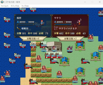 戦闘前にはダメージなどが確認可能