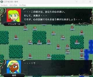 ヒズケ地方統一戦争のゲーム画面「主人公達を試す試練のような戦いもある。」