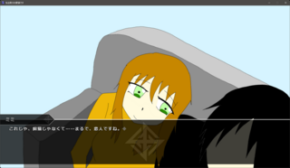 私は貴方の愛猫ですのゲーム画面「」