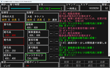 計略と隊列変更を駆使して戦います。