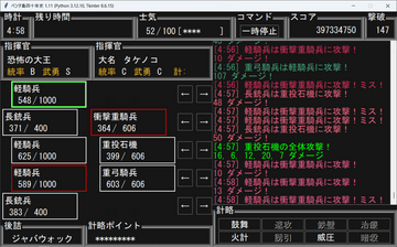 五分耐えきったら勝利。スコアを競いましょう。