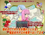 姫巫女RPG　Reのイメージ