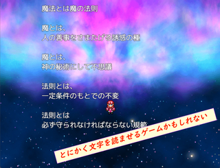 姫巫女RPG　Reのゲーム画面「魔法の理屈をこねるプロローグ」
