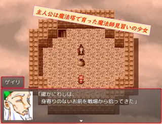 姫巫女RPG　Reのゲーム画面「」