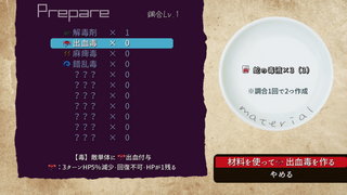 Rewot.16ーリワット　イチロクーのゲーム画面「」