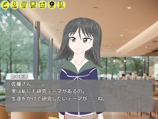 研究テーマ；魔法少女のゲーム画面「研究テーマは魔法少女！？ 二人の物語が始まる……」