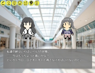 研究テーマ；魔法少女のゲーム画面「ドット絵もある」