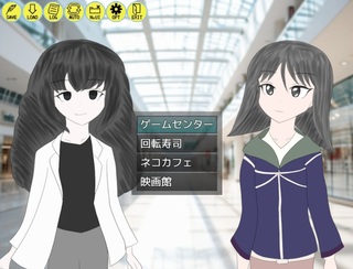 研究テーマ；魔法少女のゲーム画面「絆を深めるために街に繰り出せ！！」