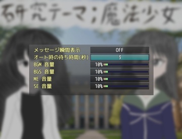 オート時の待ち時間を設定できるようにしてみました