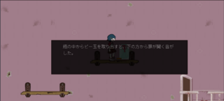 みつけにいくからかくれてねのゲーム画面「探し物を見つければステージクリア」