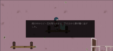 探し物を見つければステージクリア