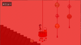 みつけにいくからかくれてねのゲーム画面「しかし、探索中は一定時間ごとにオニが探しに来る（接近に連れて画面が赤くなっていく）」