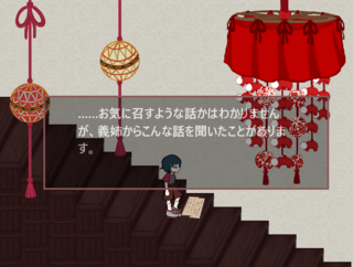 みつけにいくからかくれてねのゲーム画面「正しい隠れ場所やギミックのヒントは各所のオブジェクトを調べることで見つかる」