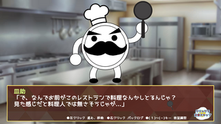 つばめの料理修行日記のゲーム画面「料理の神様？皿助との出会い」