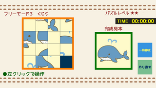 つばめの料理修行日記のゲーム画面「フリーモードも搭載！さらにオリジナルのパズルを作れる機能も！」