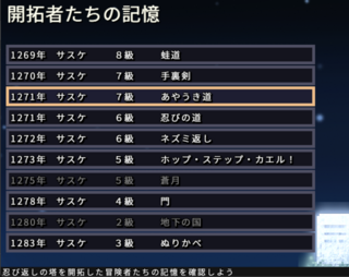蒼穹のダンジョン 忍び返しの塔 Liteのゲーム画面「1000年の間、塔に挑んだ冒険者たちの「想い」を確認できます」