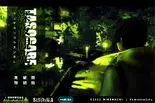 深夜観光TASOGAREのイメージ