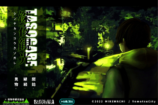 深夜観光TASOGAREのゲーム画面「タイトル画面」