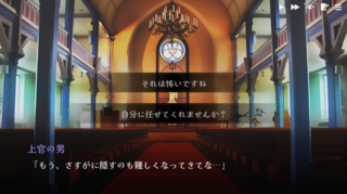 あぶない天使に出会ったら☆のゲーム画面「悪魔を退治する新人エクソシストである主人公」